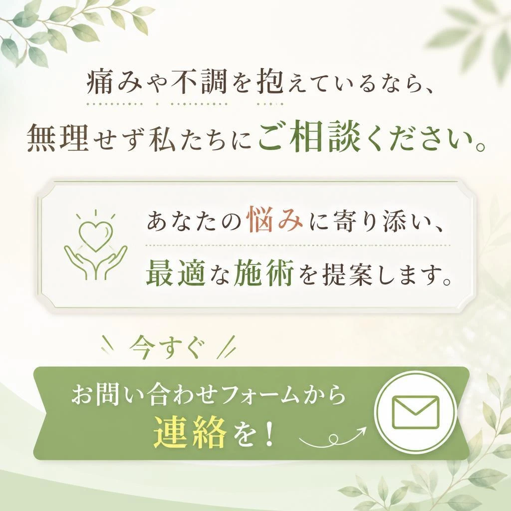 今すぐ始めよう！お問い合わせはこちらから
