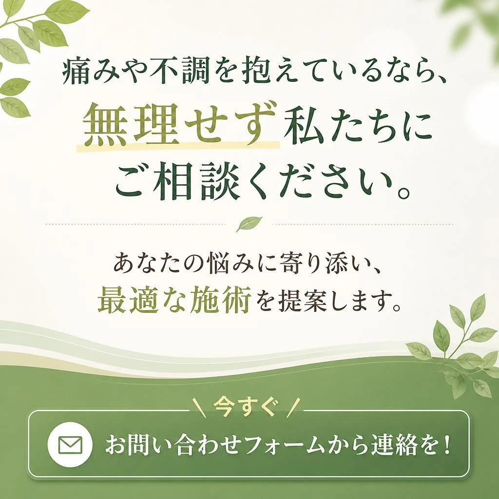 今すぐ始めよう！お問い合わせはこちらから
