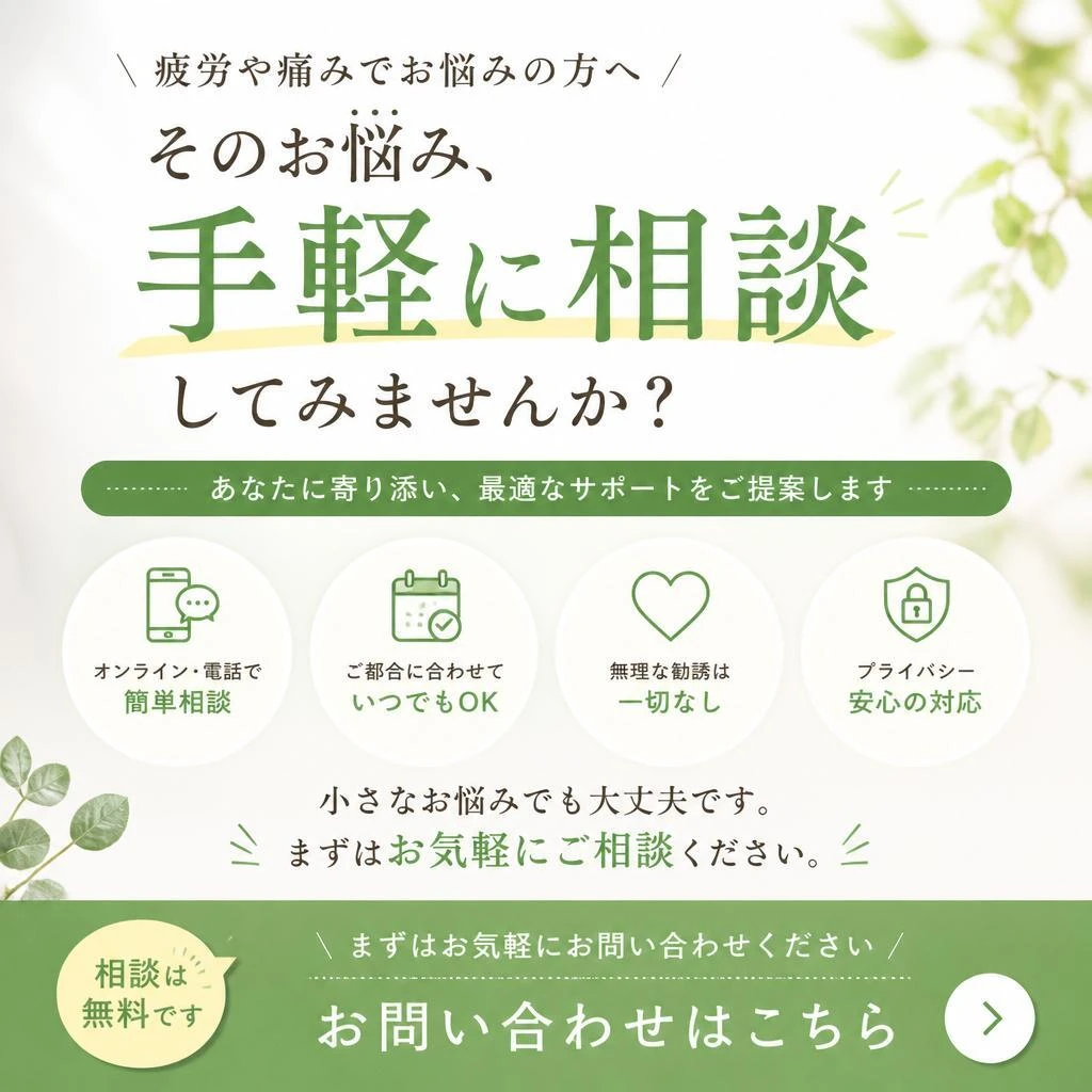 今すぐご相談を！