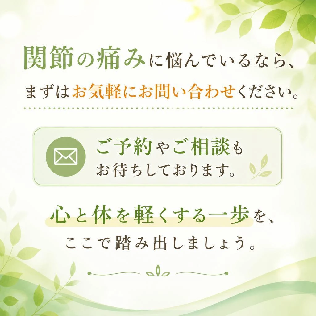 まずはお問い合わせを