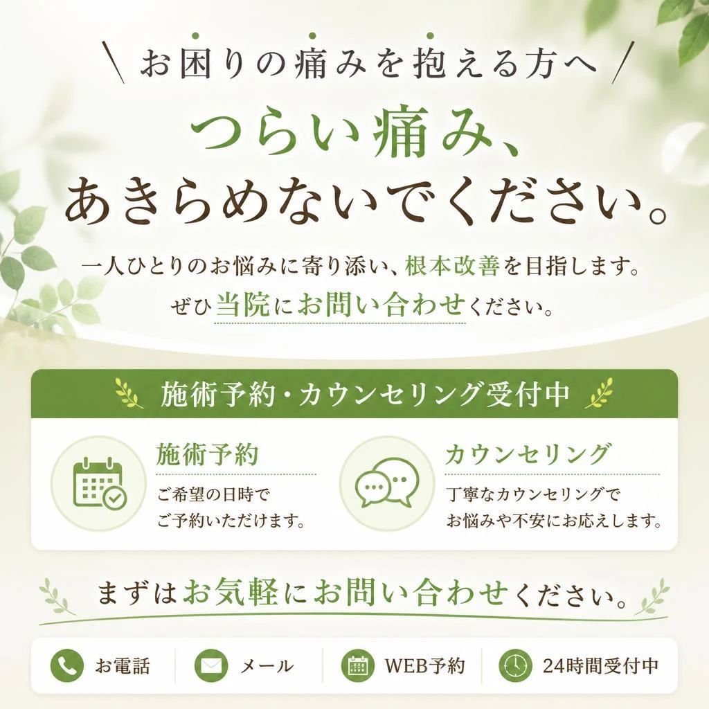 今すぐご相談を！