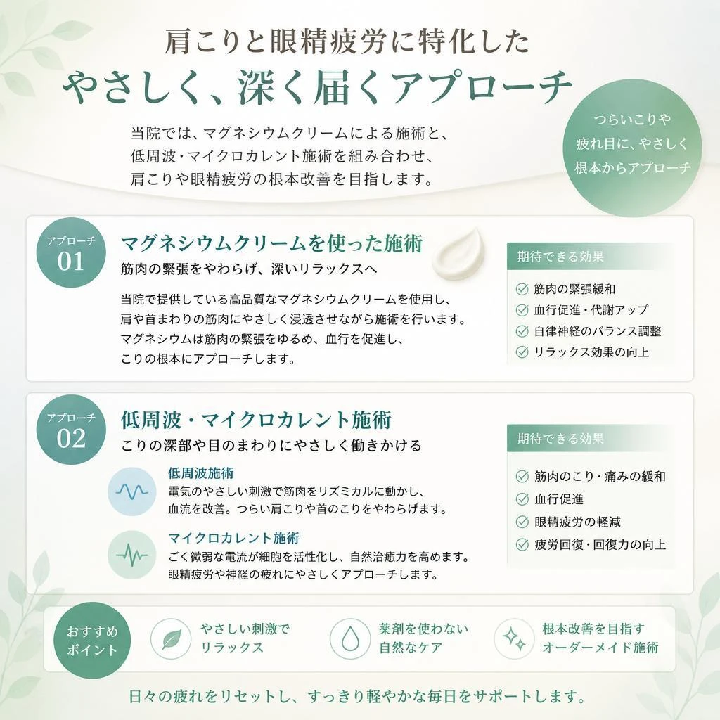 ユカラ矯体院の専門的な施術