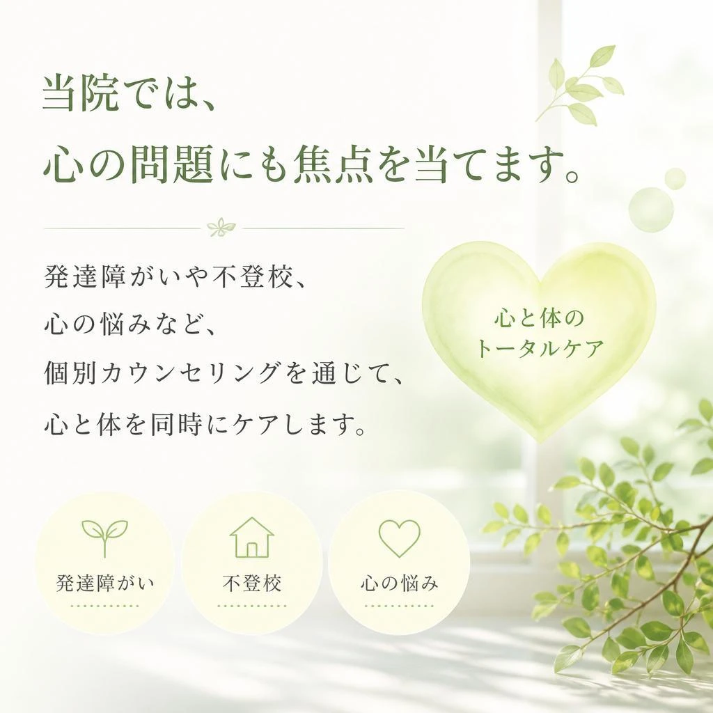 個別カウンセリングの重要性