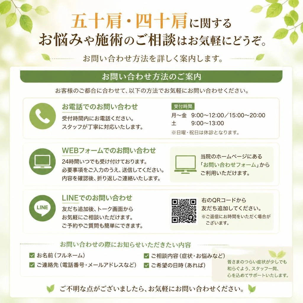 お気軽にお問い合わせください！