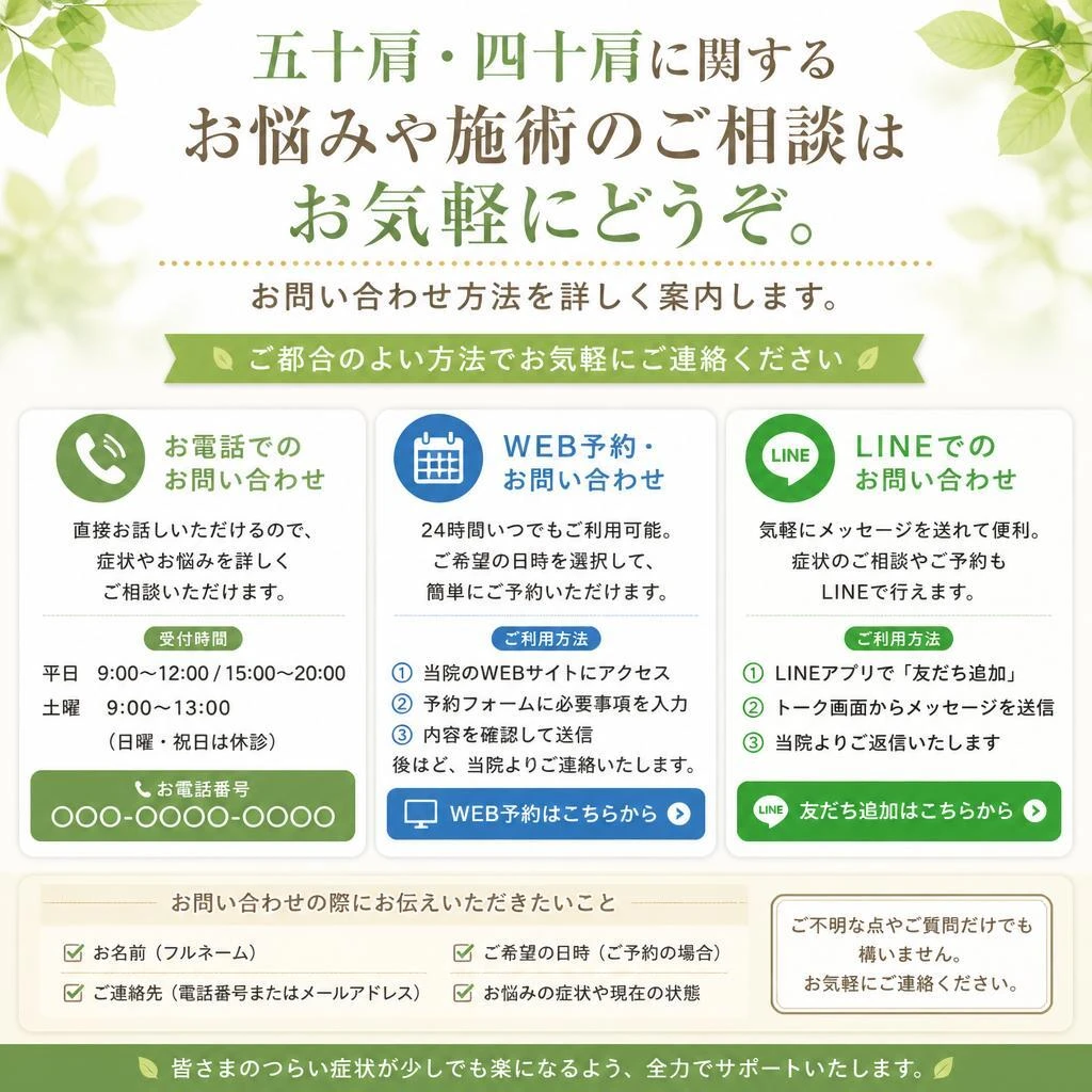 お気軽にお問い合わせください！