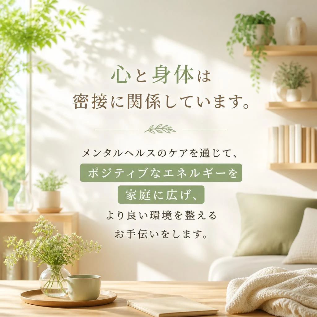 メンタルヘルスの重要性