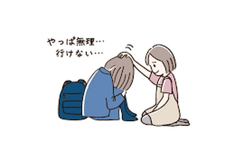 不登校の悩みに、心と体のサポートを。