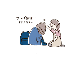 不登校の悩みに、心と体のサポートを。
